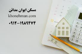 خرید آپارتمان نوساز در جهانشهر کرج